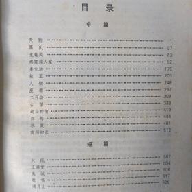 贾平凹小说精选