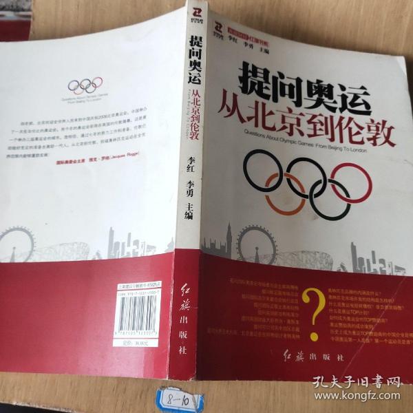 提问奥运——从北京到伦敦（从经济、文化等多个角度探讨奥运对北京和伦敦的深远影响）