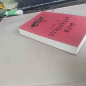 春秋戰國
法律思想典傳统文化