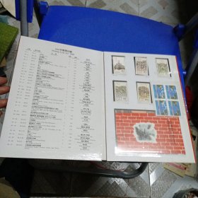 中国邮票1995年册