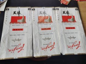 老烟标天津三张合售品相如图看好再拍谢谢