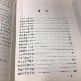 中国帝王后妃外传 宋代卷