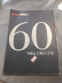 60-NBA王朝六十年