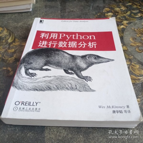 利用Python进行数据分析