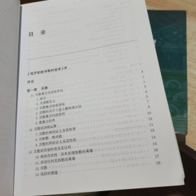 数学分析原理(第一卷 第二卷) (第9版) [苏联]菲赫金哥尔茨 著；吴亲仁、陆秀丽、丁寿田 译 高等教育出版社