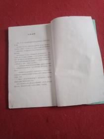 《颜体集字古诗》字帖（12开71页大字本，其中“书法形制”中堂、条幅、斗方、横披、扇面、对联计6件，“集字古诗”李白、杜甫、王维、张继、贾岛、崔灏、孟浩然、王之涣、韦应物作品18件）