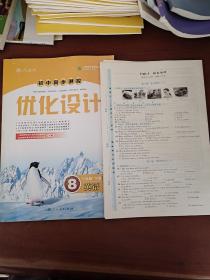 初中同步测控优化设计八年级下册英语