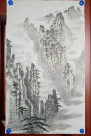 中国科学院武汉岩土力学研究所老教授杨安祥国画《黄山松幽》，包快递发货。
