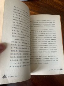 拙火瑜珈：史上最奥秘的生命原能【2010年一版一印】【我是谁？为什么瑜伽师需要守欲？如何对治情绪和欲念？身体的动是好现象吗？】【《心灵瑜伽》权威导师大师斯瓦米韦达.帕若堤全心力作，向你揭示身体内最奥秘拙火能场的源起和流动】