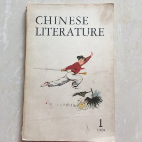 Chinese literature