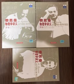 费恩曼物理学讲义：(第1卷)