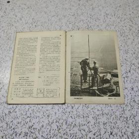 时事手册1963年第(3－4)期合刊(内页脱落)