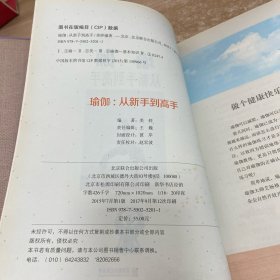 瑜伽从新手到高手