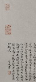 【管峻】精品书法草虫《兰亭序》一幅，42厘米//50厘米，中秋节，为回馈新老客户，原价格2600元，现价1800元。喜欢的私聊，机会不可错过吆