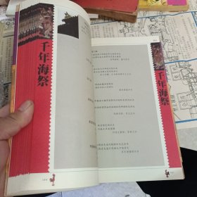 千年海祭：广州波罗诞