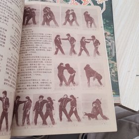 中华武术 1984 1-5，缺4 双月刊