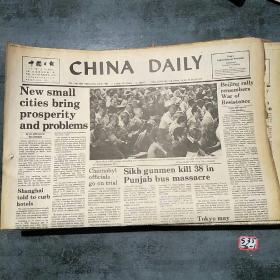 中国日报1987年7月8日