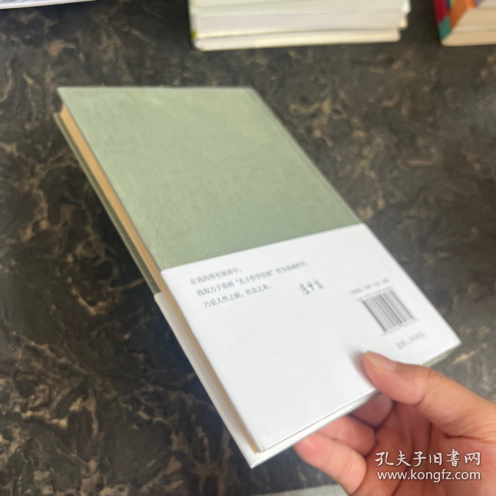 复兴孔子 继往开来：你需要的哲学与思维修炼