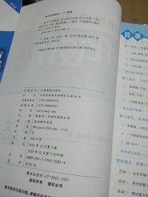 高中导学测控优化设计方案  语文必修下册