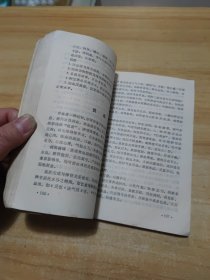 常见病辨证治疗