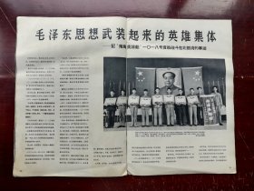 《人民画报?解放军画报?或其他画报》196x年x期