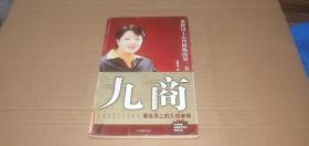 九商：最佳員工的九項修煉