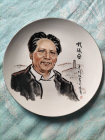 毛主席瓷盘李琪绘