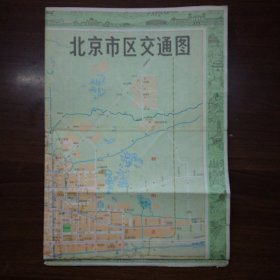 北京市区交通图【5印】