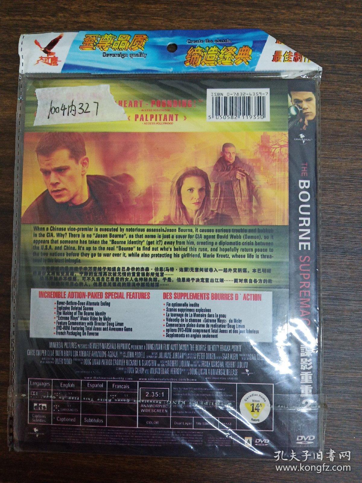 光盘DVD 谍影重重2 1碟装 以实拍图购买