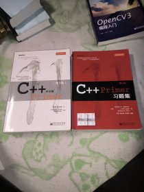 C++ Primer 中文版（第 5 版）