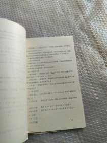 黄麻纺织技术 1977年内刊油印本1-2