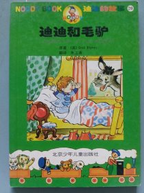 迪迪的故事(20) 迪迪和毛驴