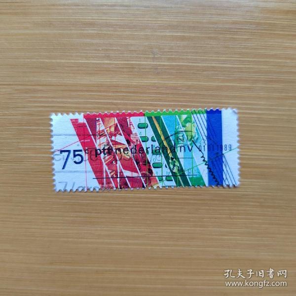 外国邮票 荷兰邮票长条形邮票 信销1枚 如图