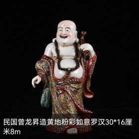 民国曾龙昇造黄地粉彩如意罗汉