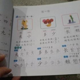 语文700题/幼小衔接必备丛书