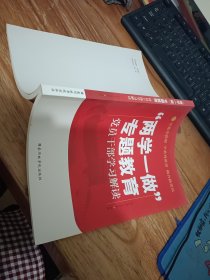 “两学一做”专题教育党员干部学习解读