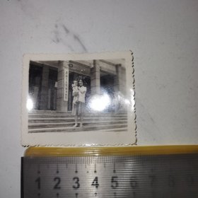 《秦始皇兵马俑博物馆》（门口合照老照片）