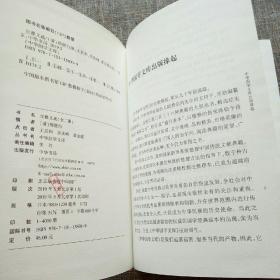 中华国学文库：尔雅义疏（精装 全二册）