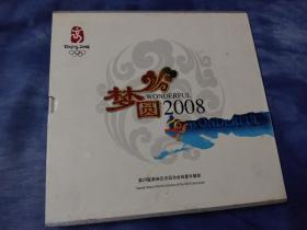 圆梦2008 奥运邮票珍藏册