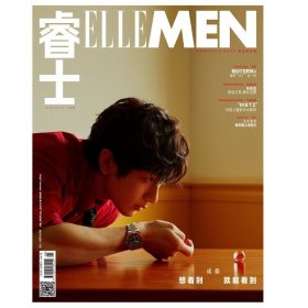 《睿士》2024年1月号（封面人物：成毅）