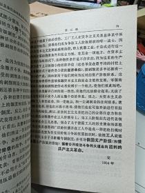 列宁选集，全4卷共8本