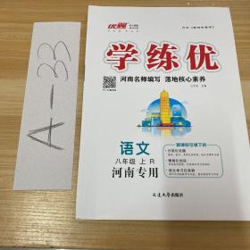 学练优