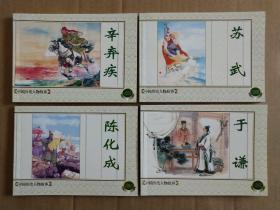 中国历史人物故事（1－6辑28册全，全部1版1印）