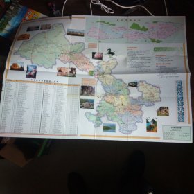 甘肃省交通旅游图