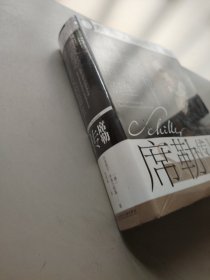 索恩丛书·德意志理想主义的诞生：席勒传