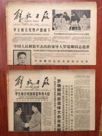 1978年8月9、13日罗瑞卿同志逝世、追悼大会，，