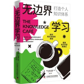 无边界学 伦理学、逻辑学 [美[本杰明·安亚乔 (benjamin anyacho) 新华正版