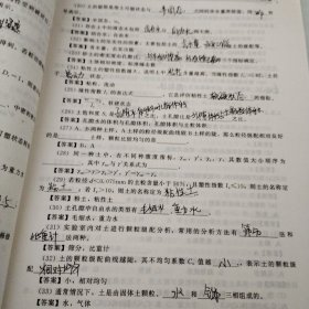 土力学学习指导与考题精解