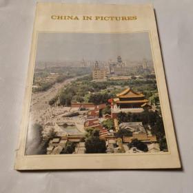 CHINA IN PICTURES