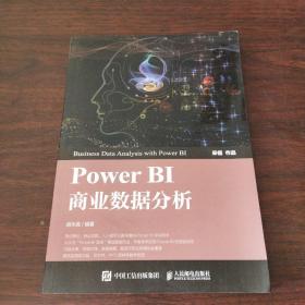 Power BI商业数据分析